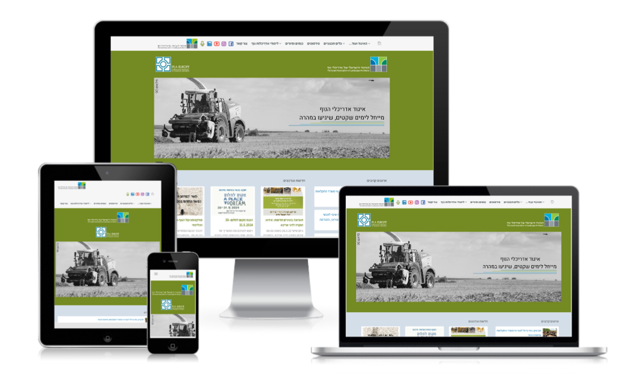 האיגוד הישראלי של אדריכלי נוף