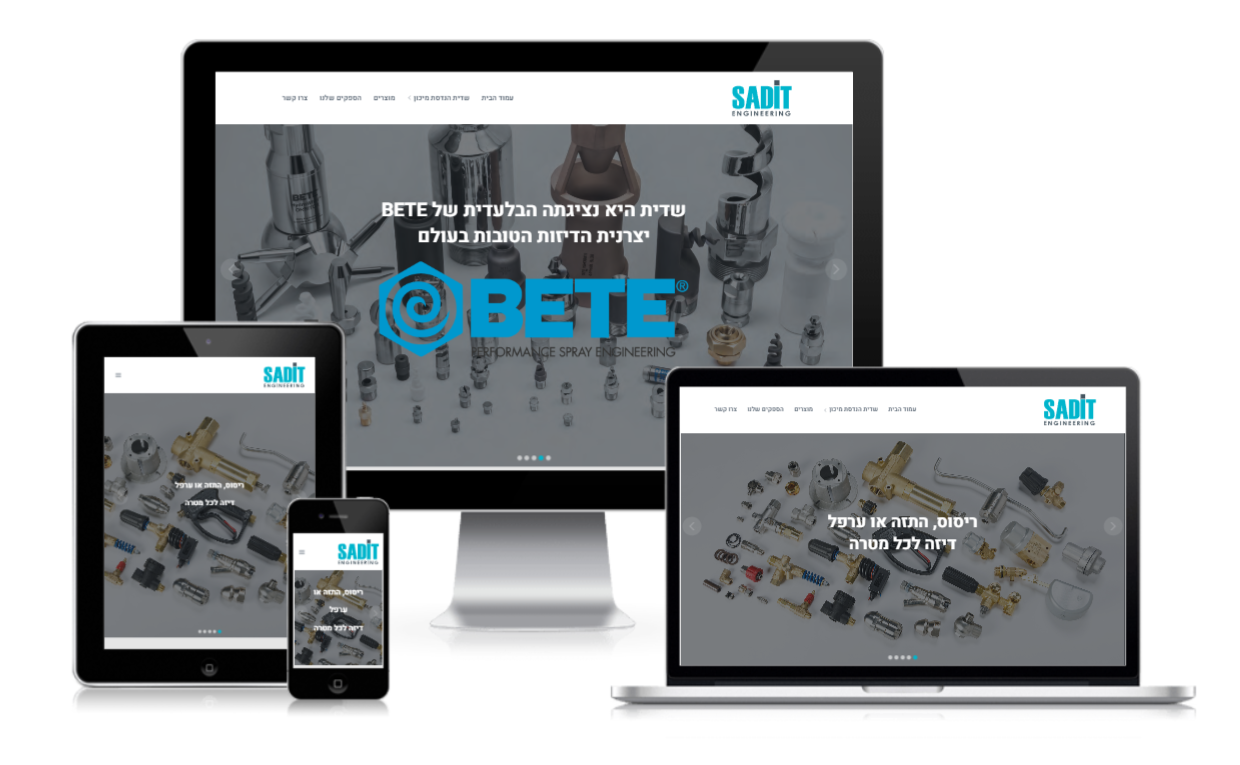 שדית הנדסת מיכון בע"מ