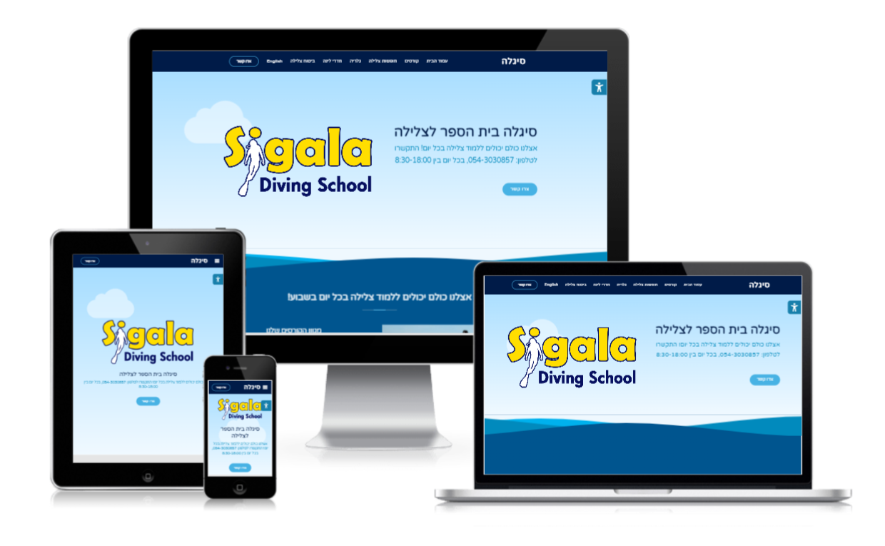 סיגלה - בי"ס לצלילה